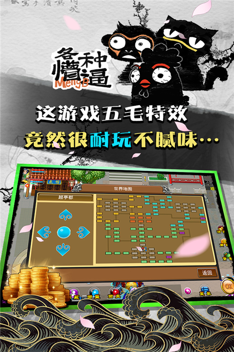 魔与道官方版截图5