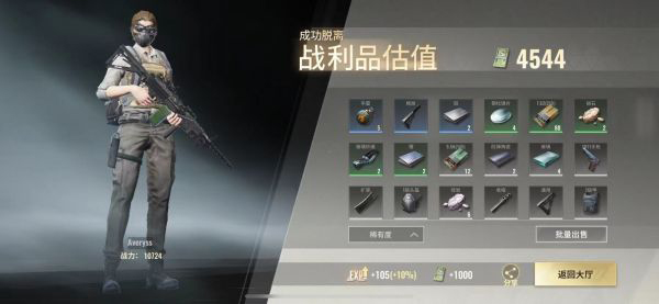 超凡先锋官方版