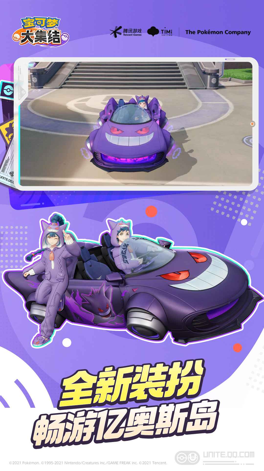 宝可梦大集结截图5