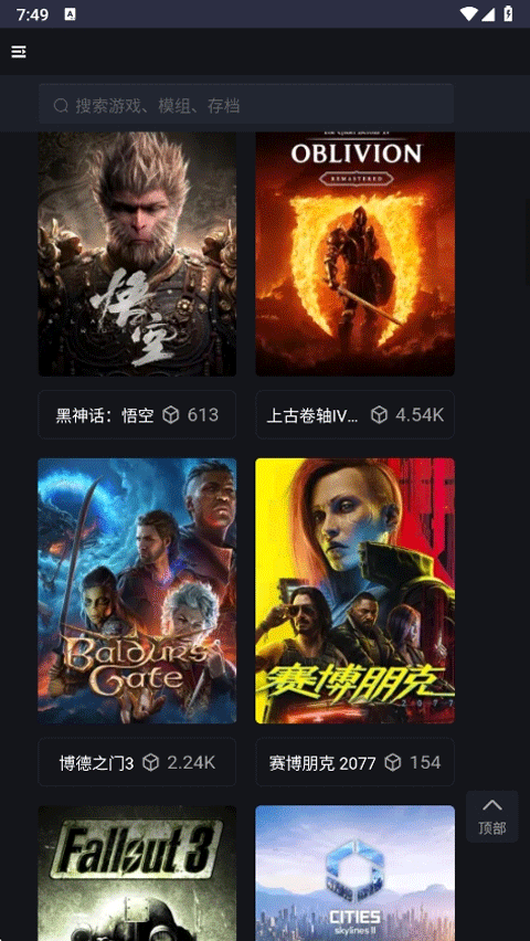 新手盒子截图3