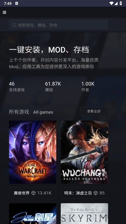新手盒子截图4