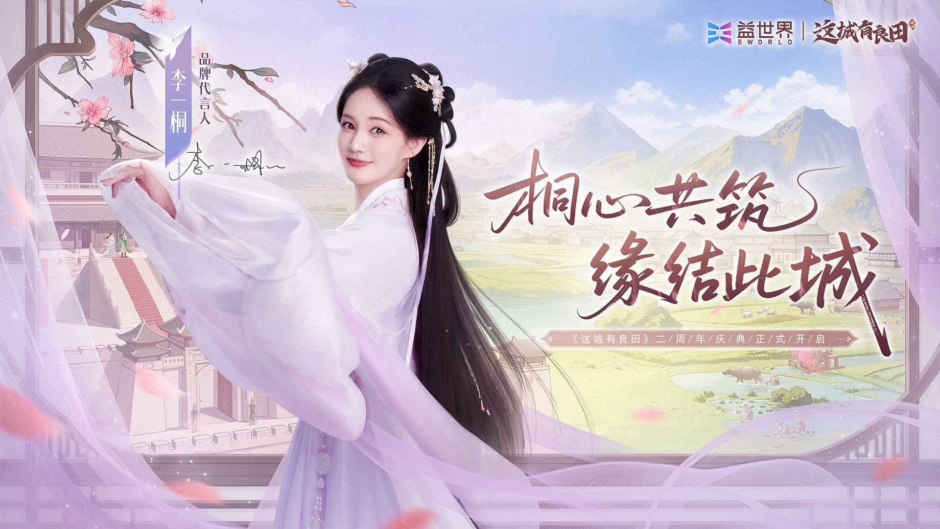 这城有良田官方正版