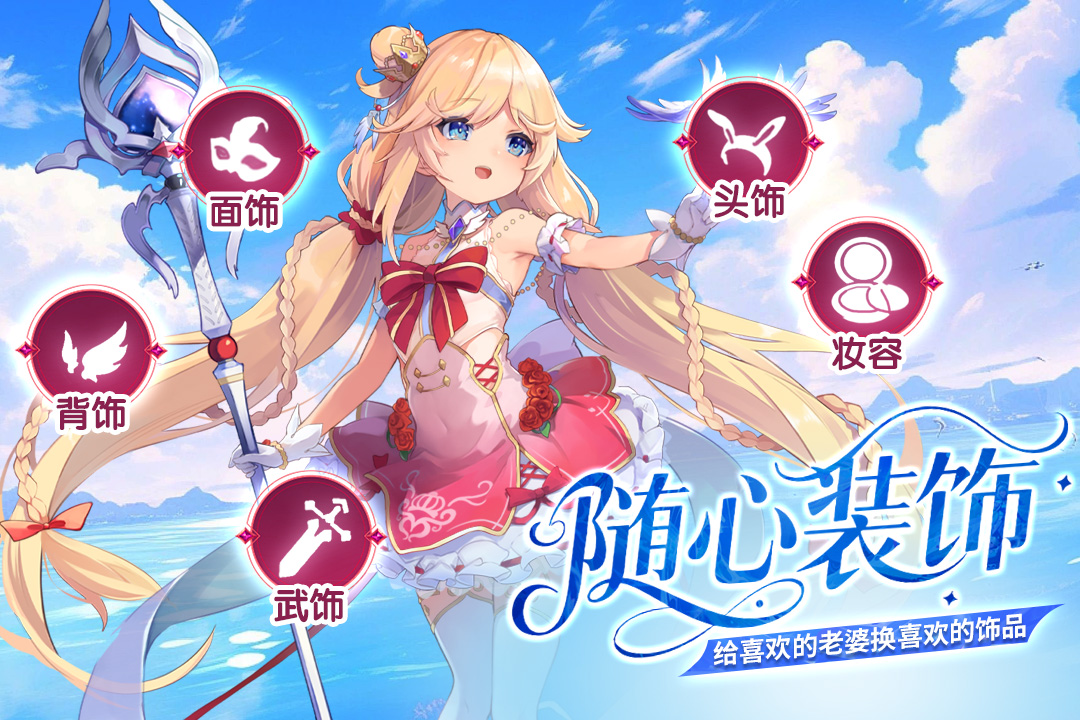 千年之旅手机版截图2