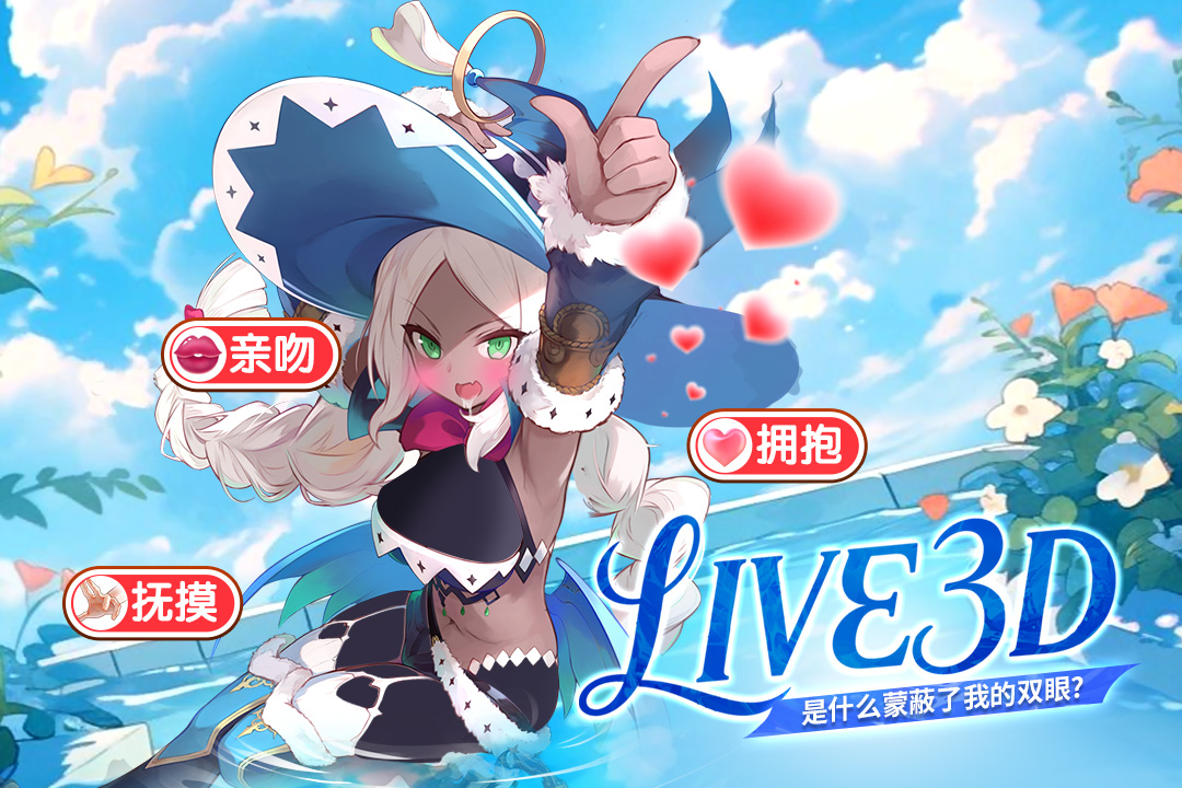千年之旅手机版截图3