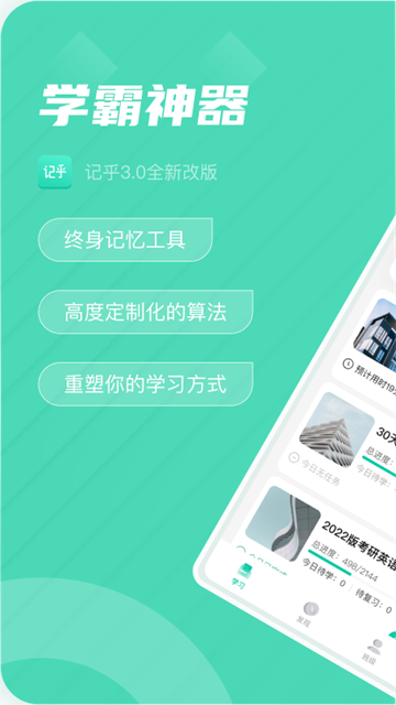 记乎app截图1