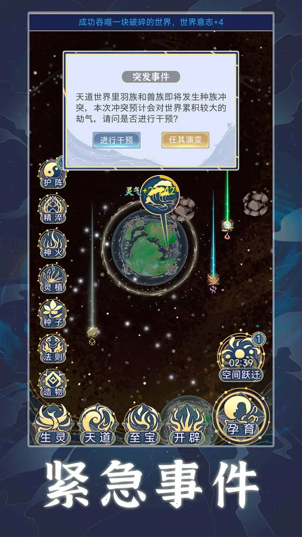 贪吃蛇大作战官方正版截图3