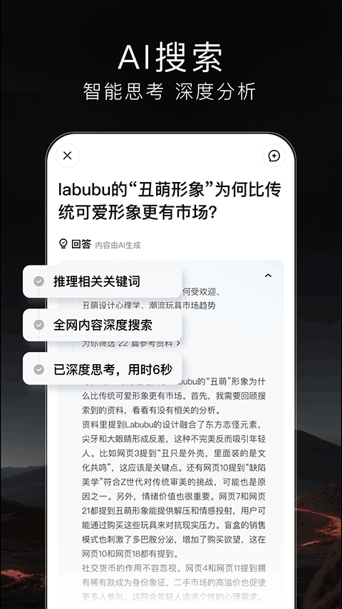 Tizzy ai截图2