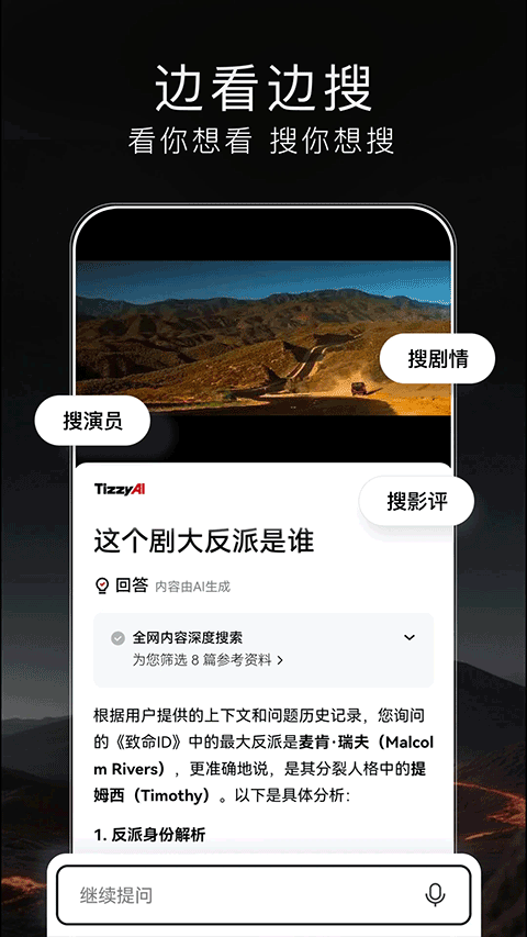 Tizzy ai截图5