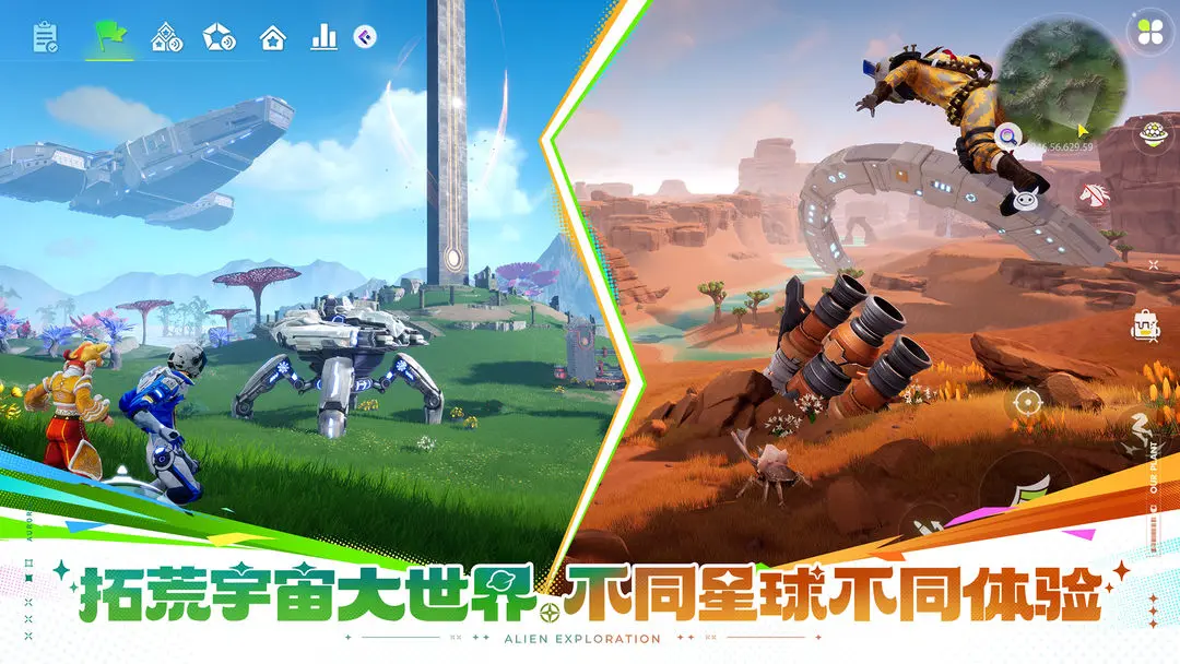 创造吧我们的星球截图4