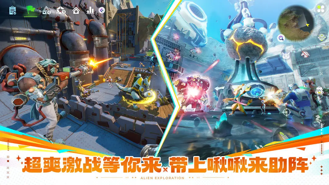 创造吧我们的星球截图3