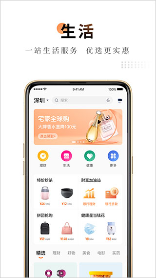 平安保险app截图2