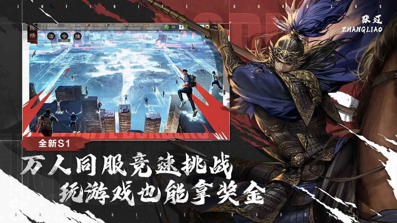 率土之滨截图2