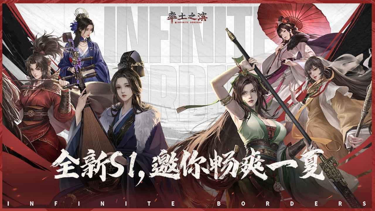 率土之滨截图1