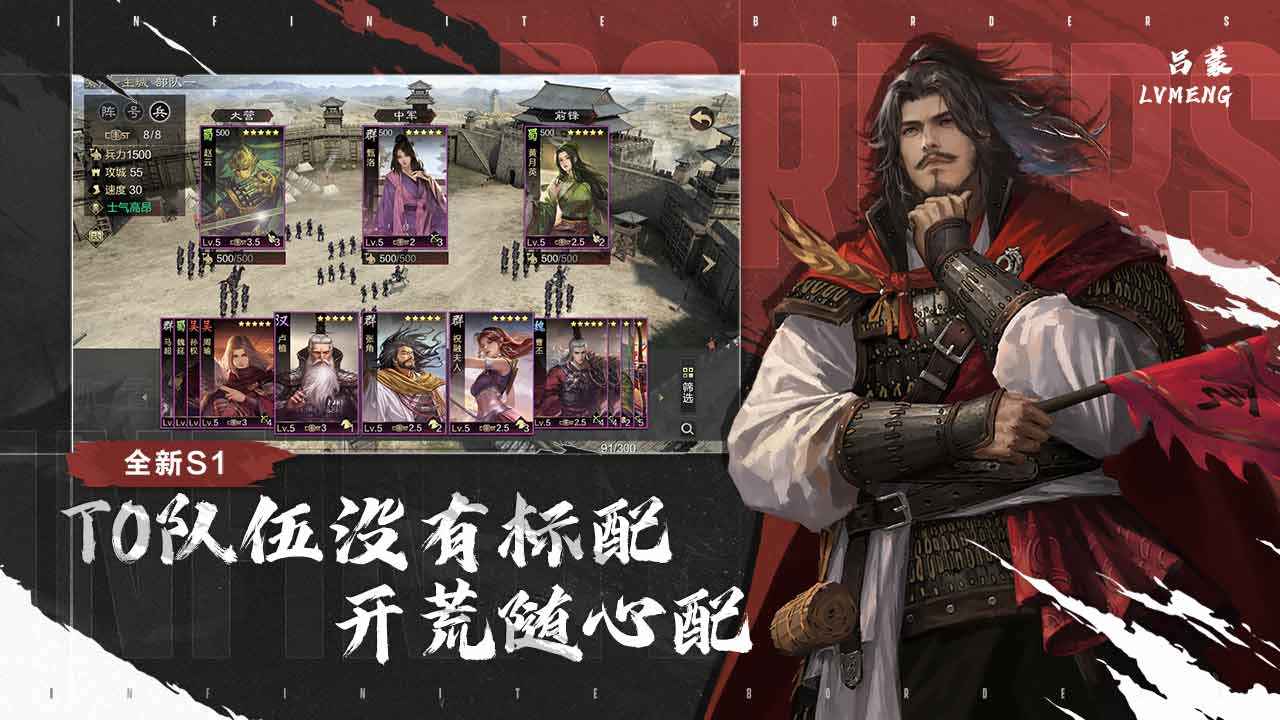 率土之滨截图3