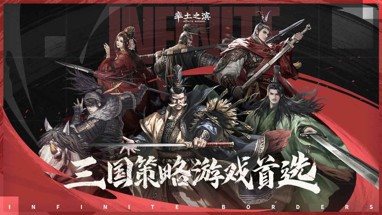 率土之滨截图5