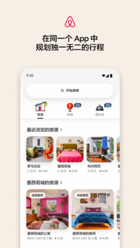 爱彼迎app截图1