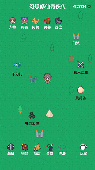 谁是卧底移动版截图4