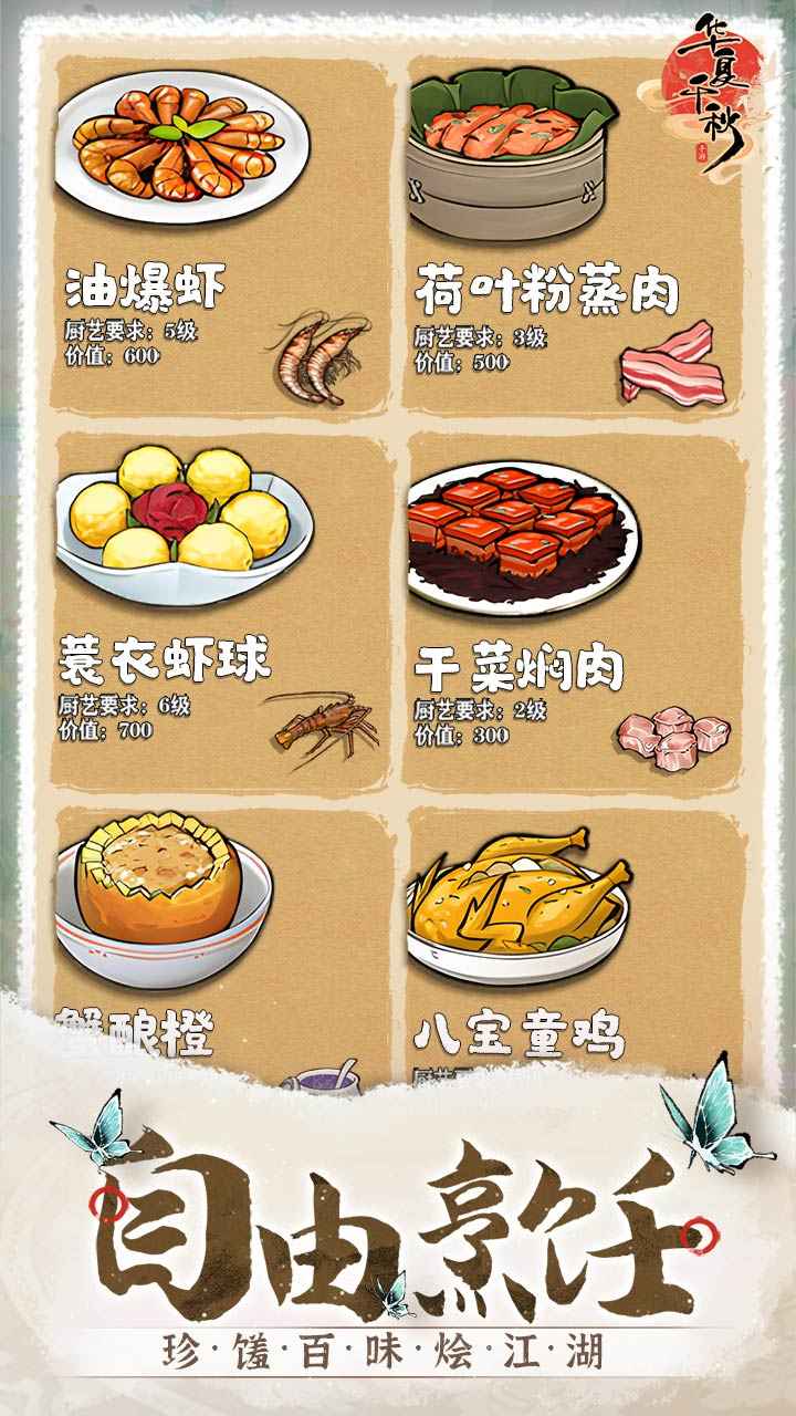 华夏千秋官方版截图2