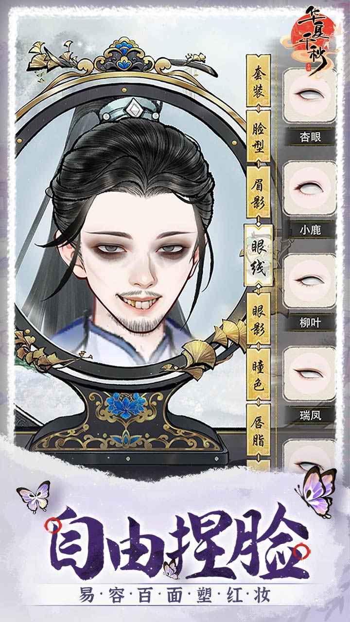 华夏千秋官方版截图4