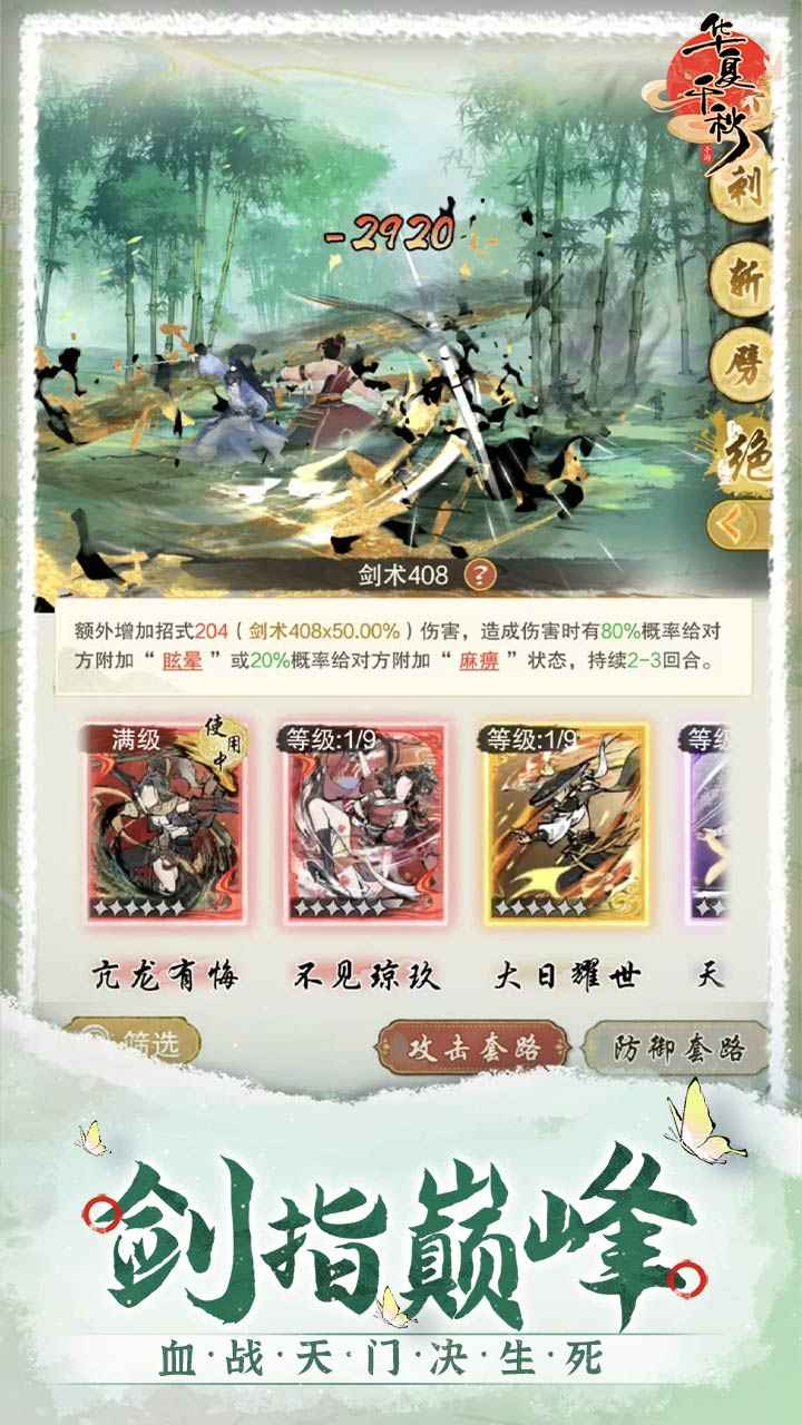 华夏千秋官方版截图5