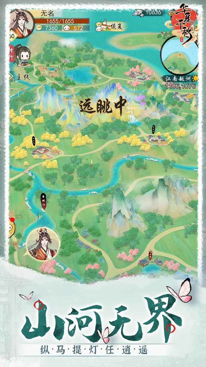 华夏千秋官方版截图6