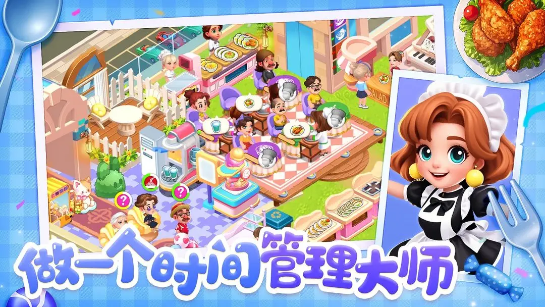 梦幻美食屋截图4