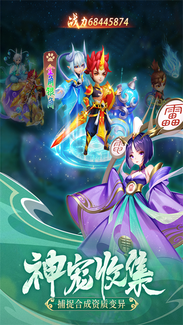 幻灵修仙传截图1