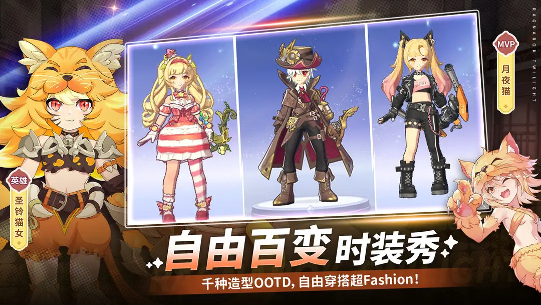 仙境传说破晓官方版截图1