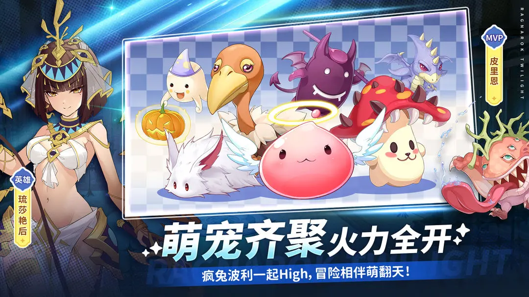 仙境传说破晓官方版截图2