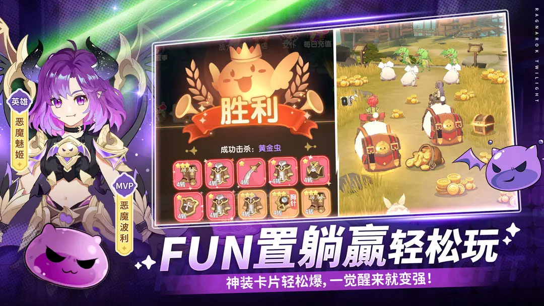 仙境传说破晓官方版截图4