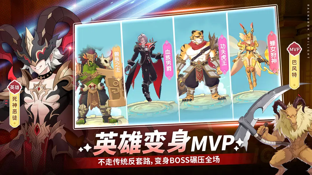 仙境传说破晓官方版截图3