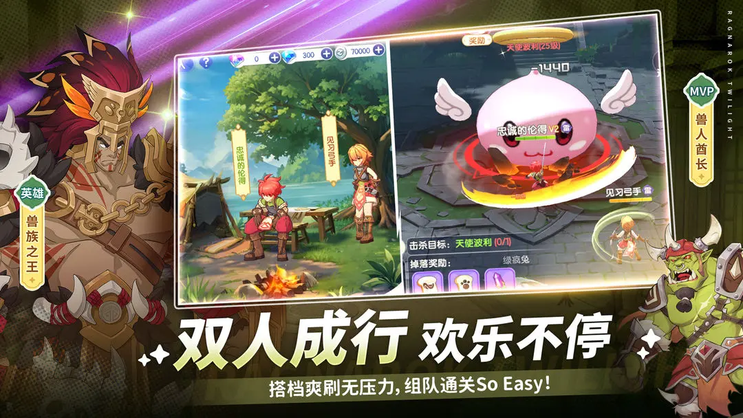 仙境传说破晓官方版截图5