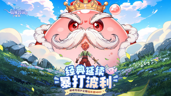 仙境传说破晓官方版