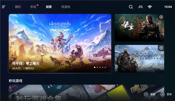 盖世游戏