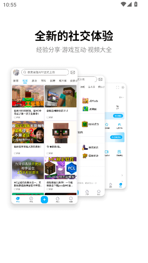 像素聚落截图2
