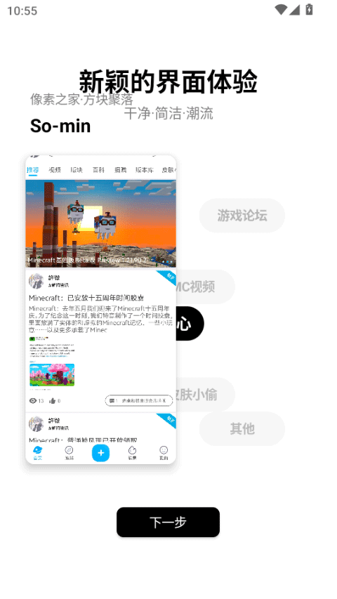 像素聚落截图1