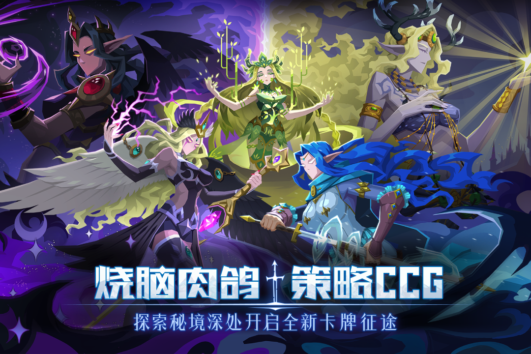 恶魔秘境官方版截图1