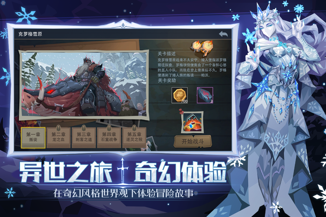 恶魔秘境官方版截图2