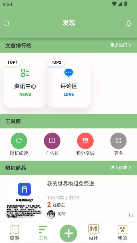 浮游我的世界盒子截图3