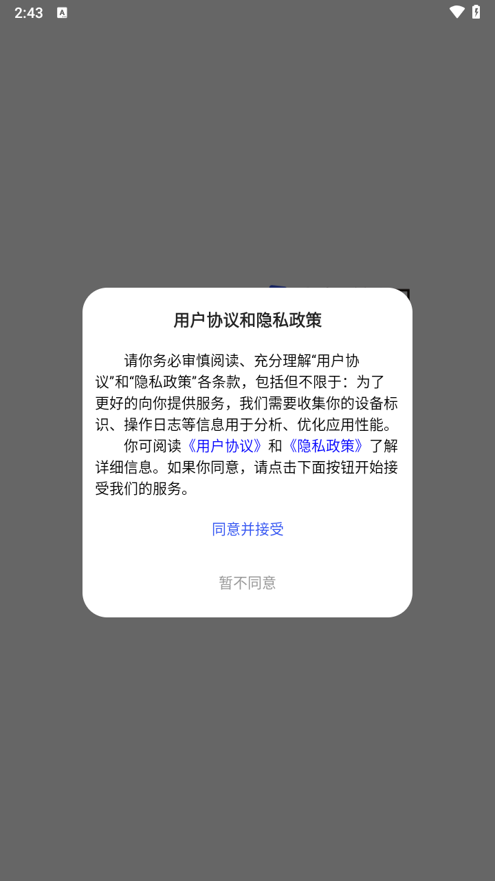 链游阁截图1