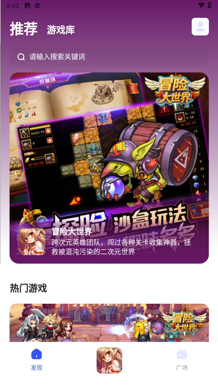 链游阁截图2