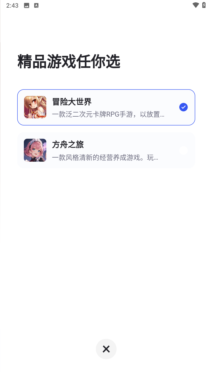 链游阁截图4