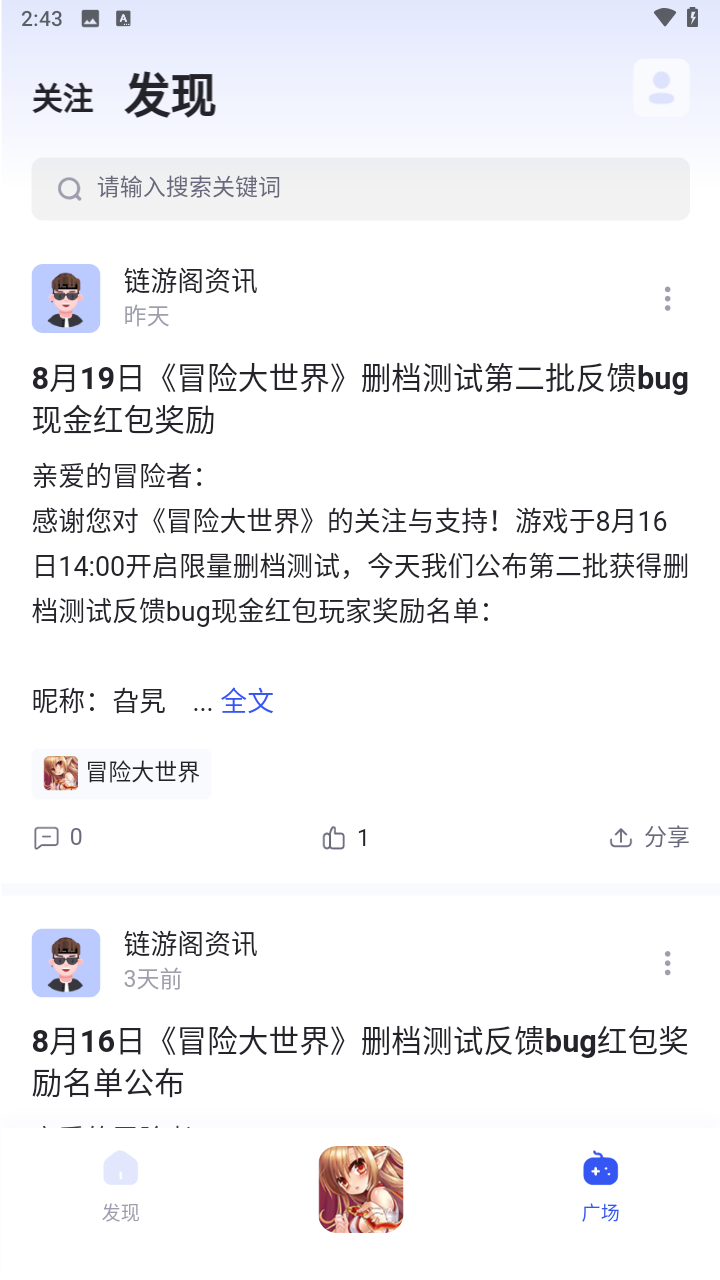 链游阁截图5