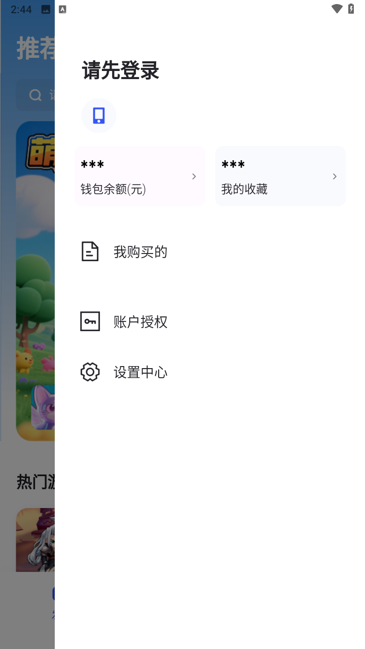 链游阁截图6
