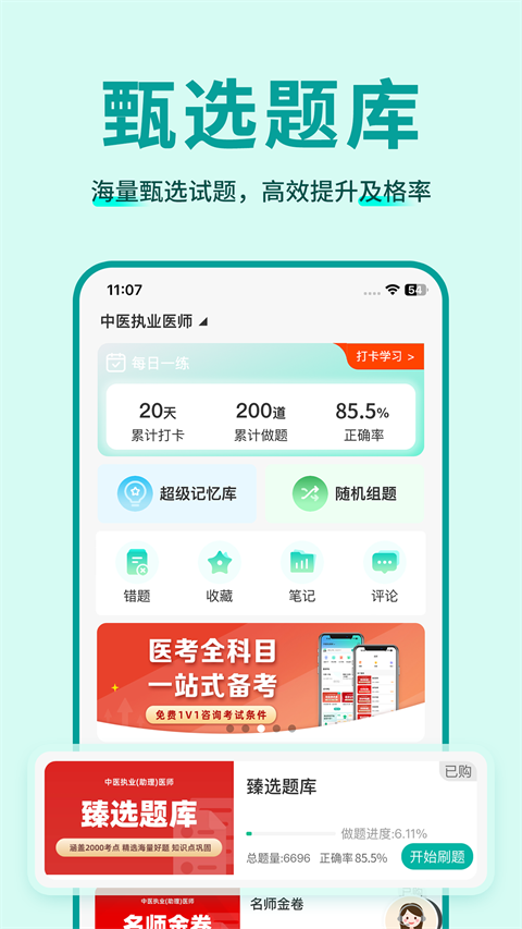 有猿医学app截图3