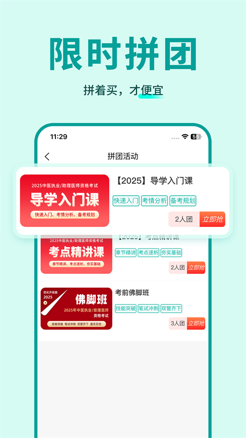 有猿医学app截图2