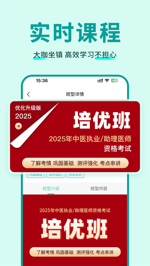 有猿医学app截图4