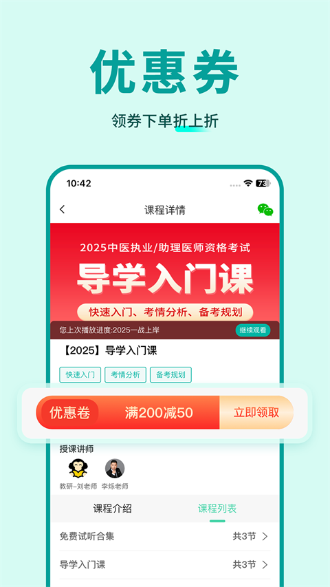 有猿医学app截图5