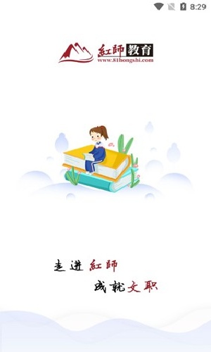 红师在线截图1