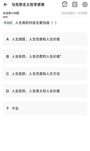 红师在线截图2